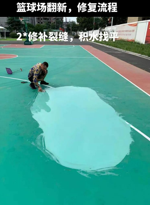 隆尧硅 PU 球场（篮球场 / 羽毛球场）  局部维修（破损＜30%）